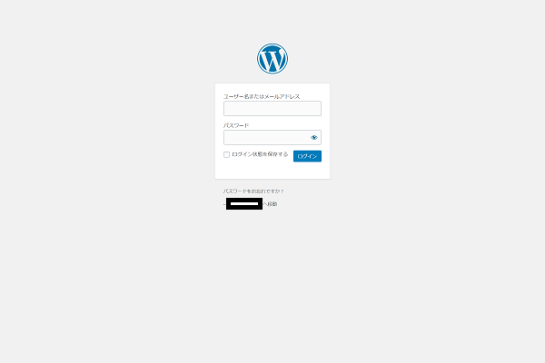 WordPressログイン画面のセキュリティの画像