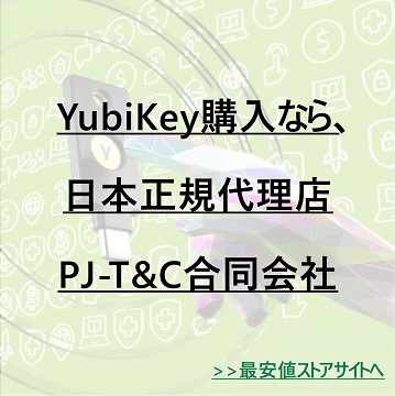 YubiKeyオンラインストアの画像